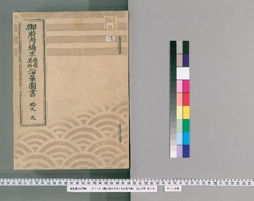 Records of the Routes and History of the Suburbs within the Capital and Other Matters [13], 19th Year