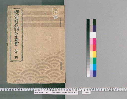 Records of the Imperial Capital's Outlying Areas and Their Historical Changes [17]: Nineteen Ri