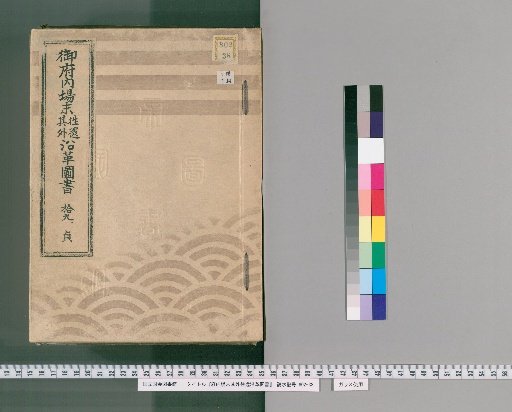 Records of the Evolution of the Imperial Palace Precincts and Surrounding Areas, and Other Matters [19], Leaf 19