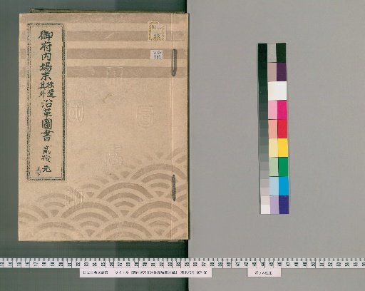 Records of the Imperial Household's Internal and External Affairs and Their Historical Evolution, [21] Two Hundred Yen