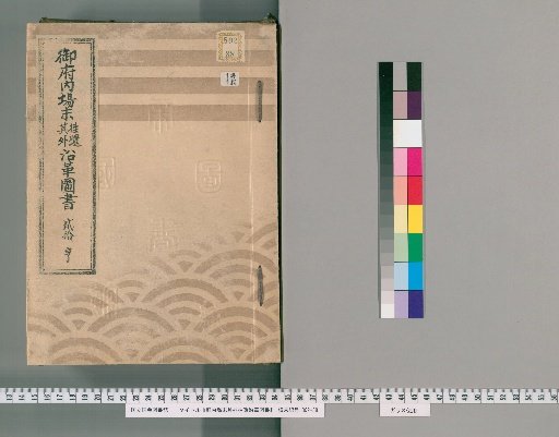Records of the Imperial Household's Internal and External Travels and Their Historical Evolution, 20 Volumes [24]