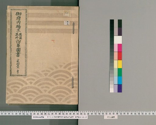 Ofu-nai-ba Suiō Kōsō Sono Hoka Enkaku Tōsho [34] Ni-ju-ichi-kyō