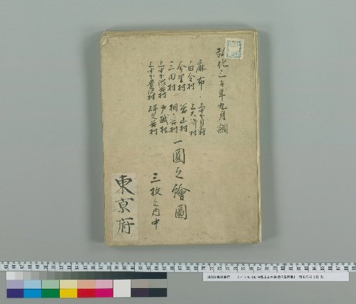 The Journey to the End of the Imperial Treasury and Its Historical Records, Volume 16 [4]