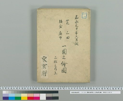 Records of the Imperial Household's Outer Courts and Their Historical Changes, Volume 17, Part 1 [8]