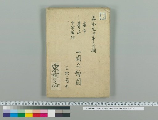 Imperial Treasury: Records of Past and Present Routes and Maps [10], Part 17