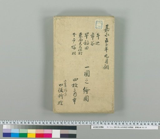 Records of the Internal Palace Offices and Their External Relations, Volume 16, Part 9