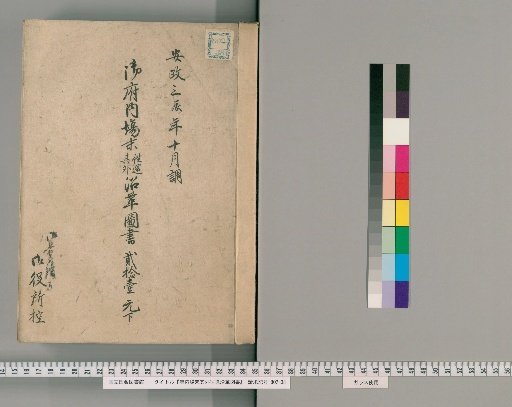 Gofu-nai-ba Matsu Owarai Sono Soto Enkaku Tōsho [32] 21 Yen