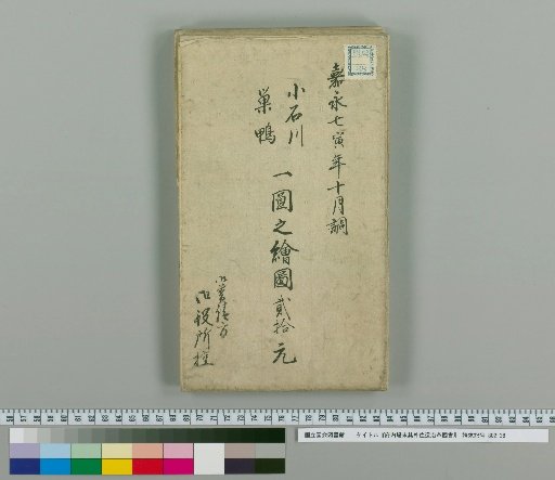 Records of the Evolution of the Imperial Palace Precincts and Surrounding Areas, and Other Matters [23], Leaf 20