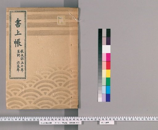 Report Ledger, Vol. 53