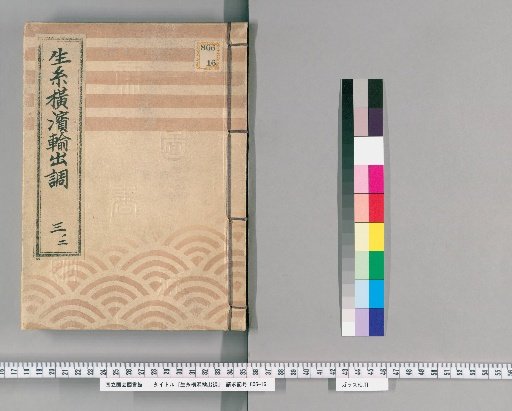 Yokohama Raw Silk Export Record [8], Part 3-2