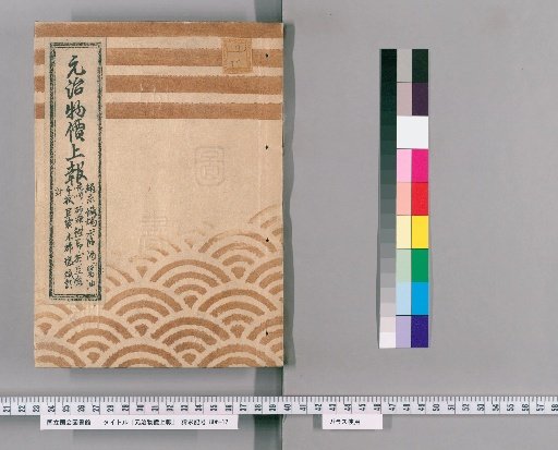 Genji Price Report [1]: Silk, Candles, Oil, Sake, Soy Sauce, Miso, Sugar, Bonito Flakes, Tea, Tofu, Hand Towels, Tabi Socks, Cotton, Salt, Paper, Nails