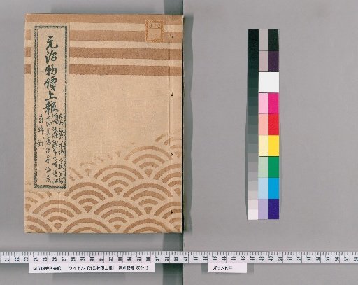 Genji Price Report [3]: Silk Goods, Paper, Cotton, Hand Towels, Tabi Socks, Candles, Sugar, Bonito Flakes, Miso, Soy Sauce, Oil, Tofu, Sake, Tea, Salt, Charcoal, Cotton, Nails