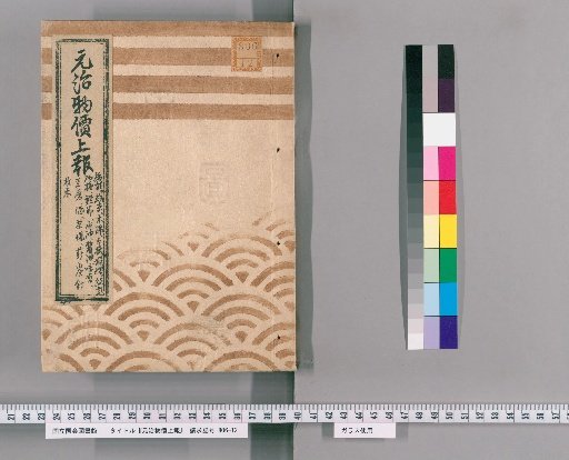 Genji Price Report [4]: Cotton, Silk, Cotton Cloth, Hand Towels, Tabi Socks, Candles, Paper, Sugar, Bonito Flakes, Oil, Soy Sauce, Miso, Tofu, Sake, Tea, Salt, Firewood, Nails, Timber