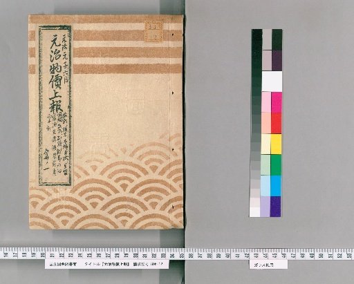Genji Price Report [11]: Cotton, Silk, Cotton Cloth, Hand Towels, Tabi Socks, Candles, Paper, Sugar, Bonito Flakes, Oil, Soy Sauce, Tofu, Sake, Tea, Firewood, Timber, Nails