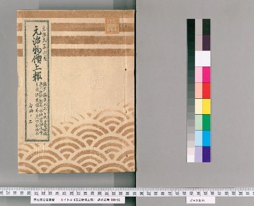 Genji Price Report [15]: Cotton, Silk, Cotton Cloth, Hand Towels, Tabi Socks, Candles, Paper, Sugar, Bonito Flakes, Oil, Soy Sauce, Miso, Tofu, Sake, Tea, Salt, Firewood, Bamboo, Nails, Timber
