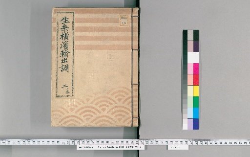 Yokohama Raw Silk Export Record [6], Part 2-3