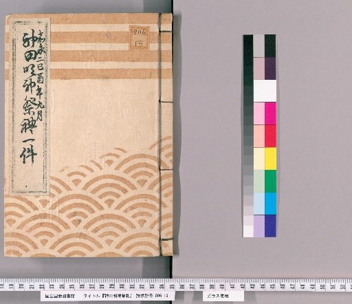 Kanda Myojin Festival [4], 2nd Year of Kanei (1849), September