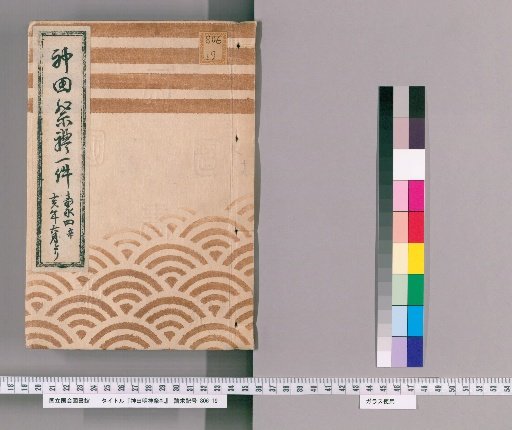 Kanda Myojin Festival [5] From June of the 4th Year of Kaei (1851)