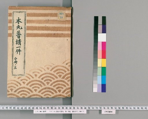 Record of the Honmaru Construction Project, 4 Volumes [3]