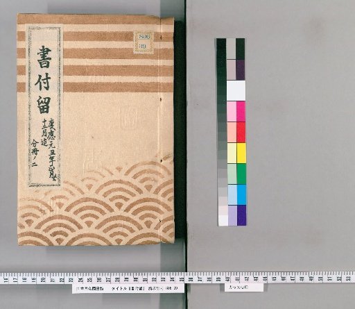 Shofu-ryū, Vol. 67: From the 1st Month to the 12th Month of the Year of the Ox (Keiō 1)
