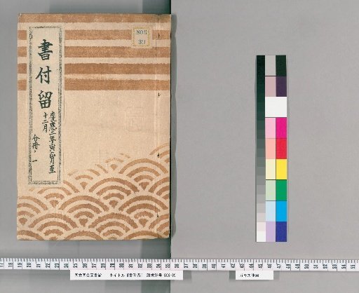 Record of Documents, Volume 69: From the First Month to the Twelfth Month of the Second Year of Keiō (1866)