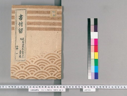Shofu-ryu, Volume 78: From January of Keio 4 to May of the same year