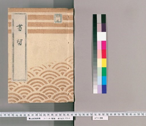 Shoryu, Volume 10: Shoryu Eleven, Northern Footmen Reform