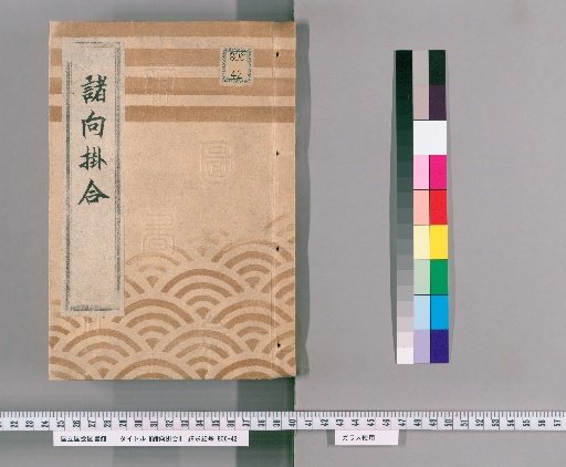 Various Correspondence [1]