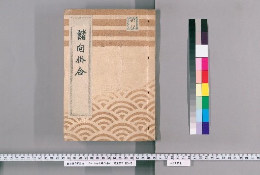 Various Correspondence [2]