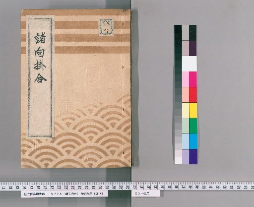 Various Correspondence [4]