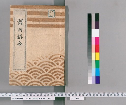 Various Correspondence [5]