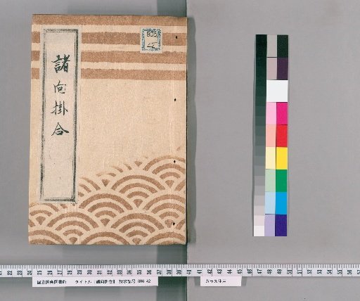 Various Correspondence [7]
