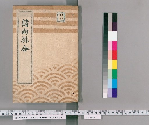 Various Correspondence [8]