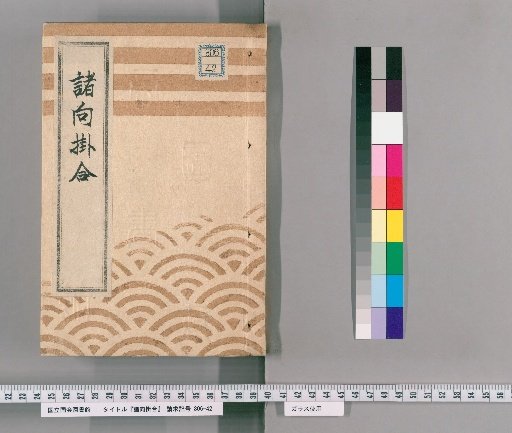 Various Correspondence [9]