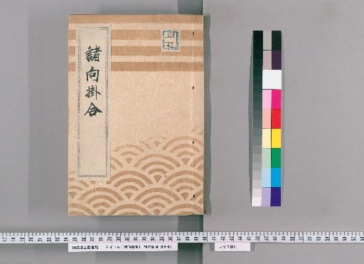 Various Correspondence [10]