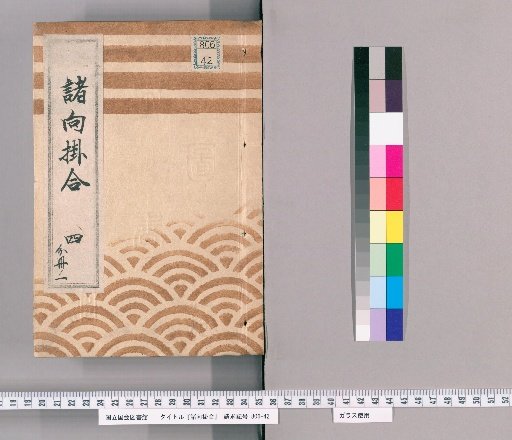 Various Correspondence [11]