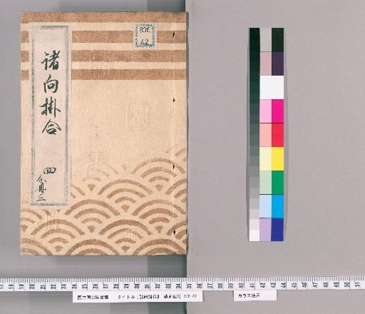 Various Correspondence [12]