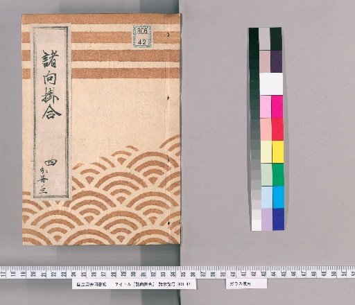 Various Correspondence [13]