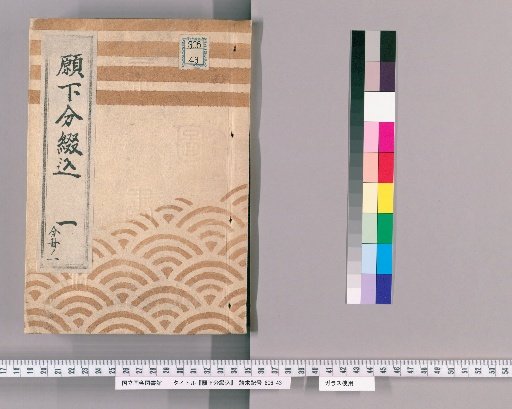 First Volume of the Compilation of Petitions, Volume 1: First Volume of the Compilation of Petitions