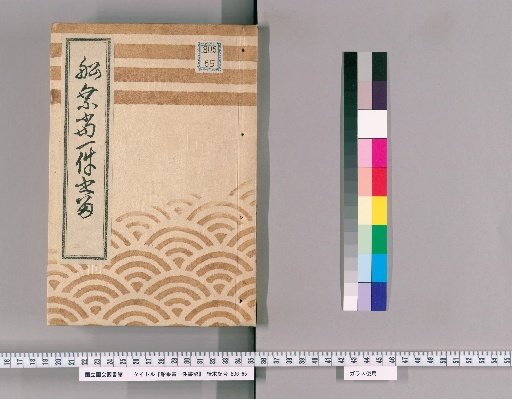 Case Regarding Boatmen, Sealed Document [2]