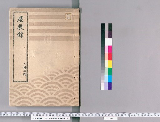 Estate Register [2]