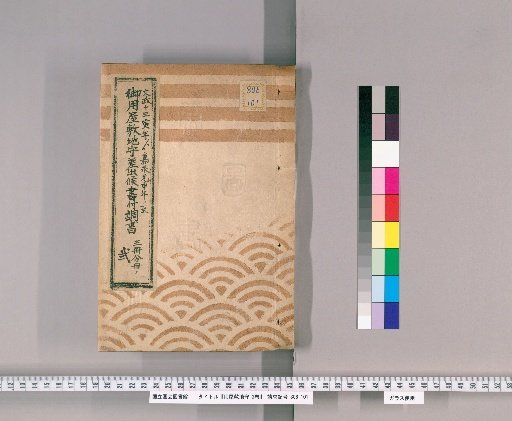 Yōyashiki Jibamori: 3 Volumes [2]