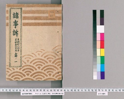 Shōji Utsu: 2 Volumes [1]
