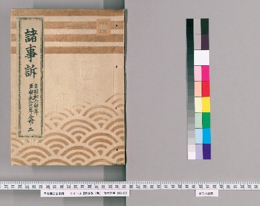 Shōji Utsu: 2 Volumes [2]