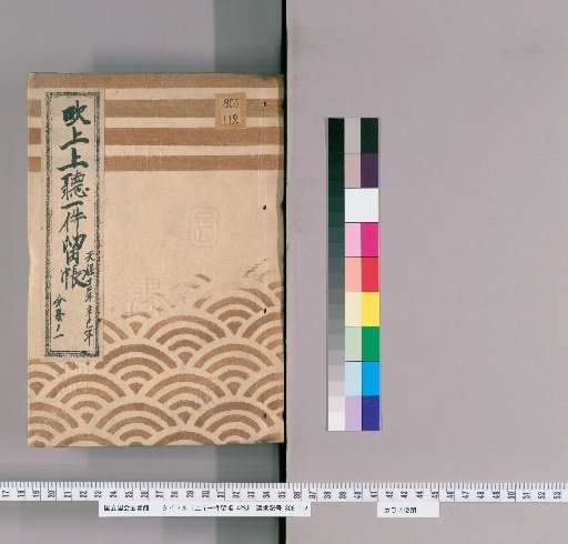 Jōchō Ichiken Tōchō: [3]
