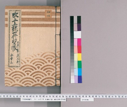 Jōchō Ichiken Tōchō: [4]