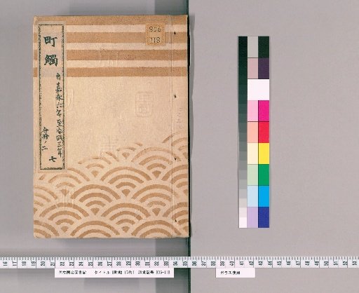 Town Ordinances, Vol. 17 [13], Part 7, Book 2: From 1853 to 1856