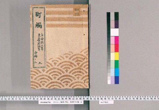 Town Ordinances, Vol. 17 [17], Part 9, Book 2: From 1856 to 1868