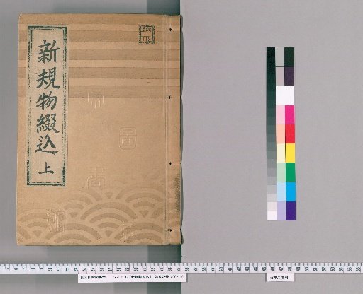 New Documents, Vol. [1]