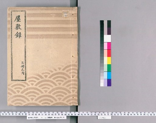 Mansion Records, Vol. [3]